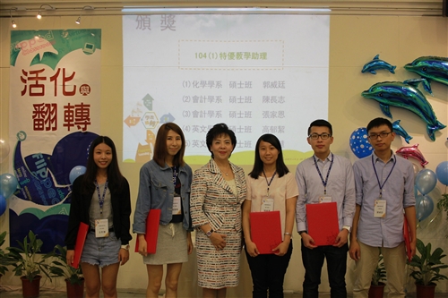 學習與教學中心舉辦105年度「好學樂教分享週」研討會。