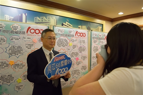 賀《淡江時報》發行1,000期。