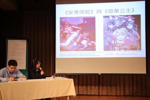 御宅文化學術研討會 多元學術觀點探討ACG議題