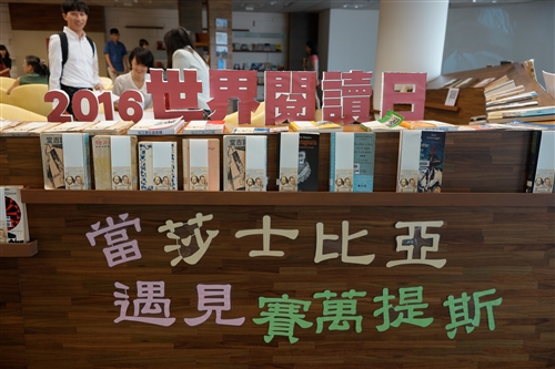 外語學院與覺生紀念圖書館聯手合辦「當莎士比亞遇見塞萬提斯」系列活動。