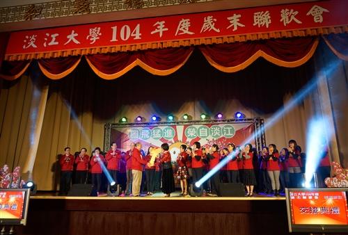 本校舉辦「104年度歲末聯歡會」。