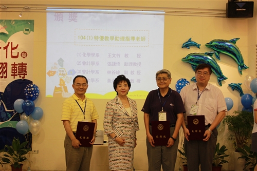 學習與教學中心舉辦105年度「好學樂教分享週」研討會。