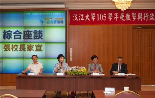 校務轉型‧教學創新‧共創藍海新策略