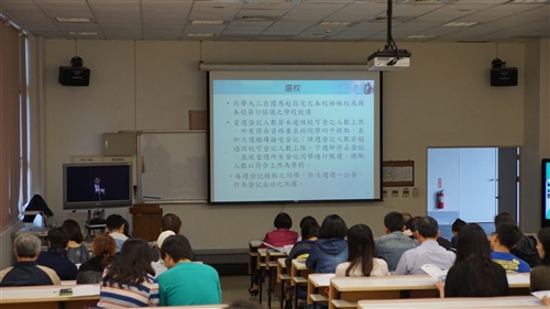 105學年度蘭陽校園大三學生出國行前說明會