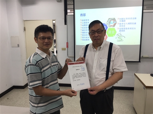 水環系----敬邀參加3-5-5產學創意合作推廣專題演講〜公共建設的財務操作及永續觀點　以宜蘭清水地熱為例