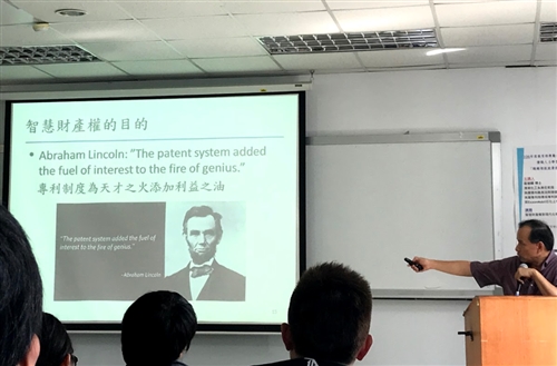 智慧財產權對現代化學工程師的影響