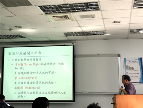 智慧財產權對現代化學工程師的影響