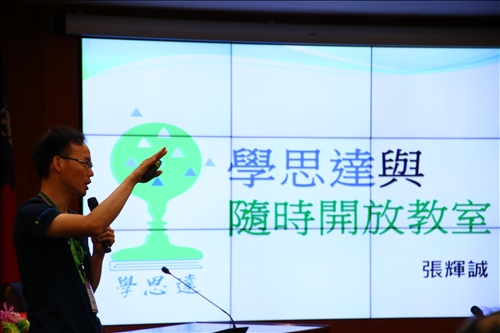 OPI國際大會探討雙向互動教學師生角色