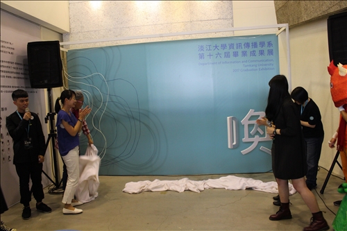 資傳系畢展 「喚」起改變社會的力量