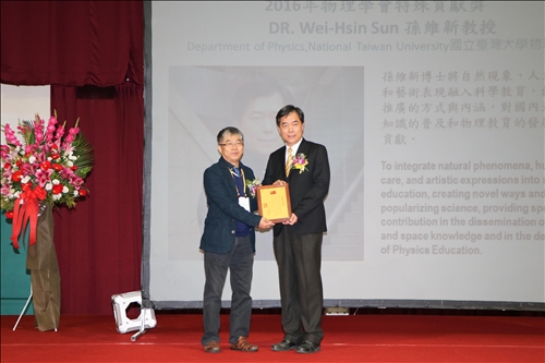 20多國1,700位專家學者 齊聚本校分享物理新知