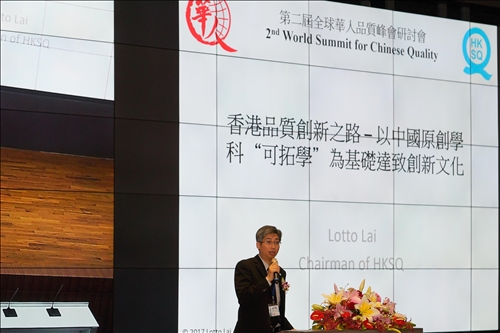 實現以品質為中心的新中華文化