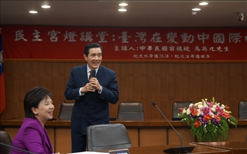 前總統馬英九蒞校分享「臺灣在變動中國際社會的角色」