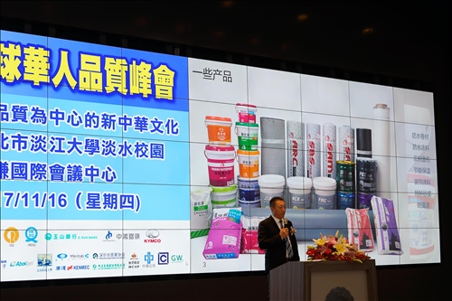 實現以品質為中心的新中華文化