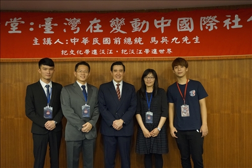 前總統馬英九蒞校分享「臺灣在變動中國際社會的角色」
