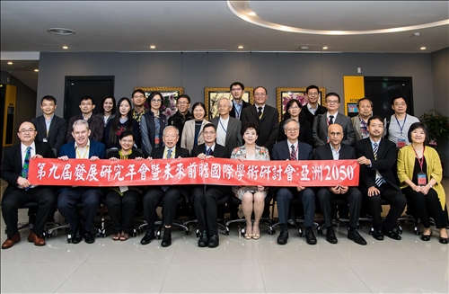 以守謙為平台 前瞻亞洲大未來