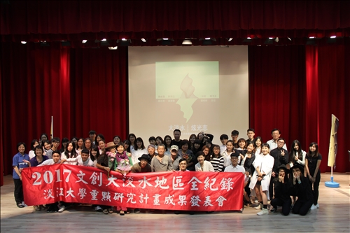 拍攝紀錄片力圖為大淡水地區文史留下蛛絲馬跡