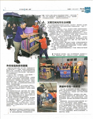 建築系移動圖書館 台灣南向政策另一個新亮點