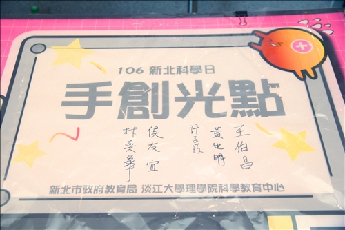 全民一起手創光點瘋科學 挑戰千人做實驗