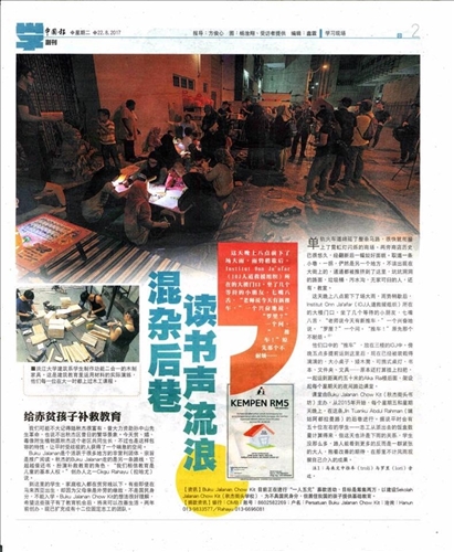 建築系移動圖書館 台灣南向政策另一個新亮點