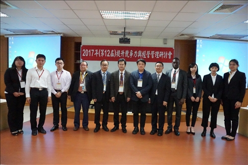 學術與實務交流  企管系舉辦兩岸研討會