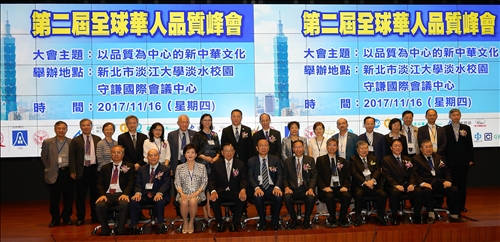 實現以品質為中心的新中華文化