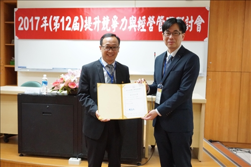 學術與實務交流  企管系舉辦兩岸研討會