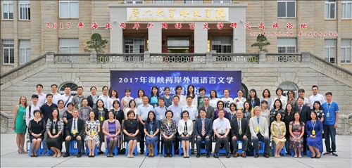 外語學院教師跨海論劍 激盪火花