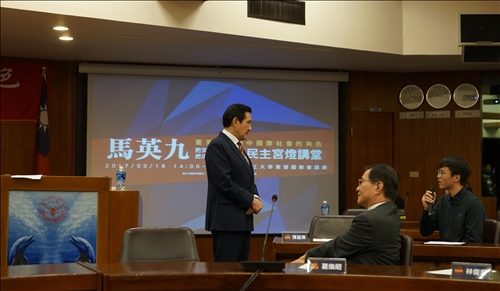前總統馬英九蒞校分享「臺灣在變動中國際社會的角色」