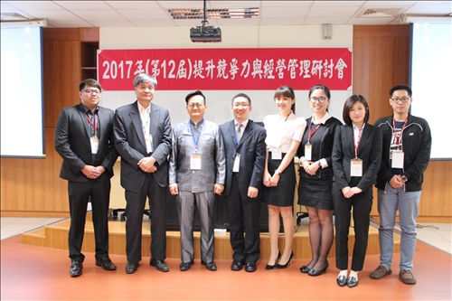 學術與實務交流  企管系舉辦兩岸研討會