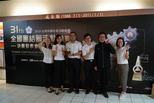 蘭陽校園「三全圈」以「提升蘭陽校園學生宿舍掛號信/包裹處理之學生滿意度」榮獲第31屆「全國團結圈活動競賽」自強組銀塔獎