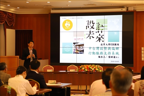 淡江USR跨校共學 標竿學習