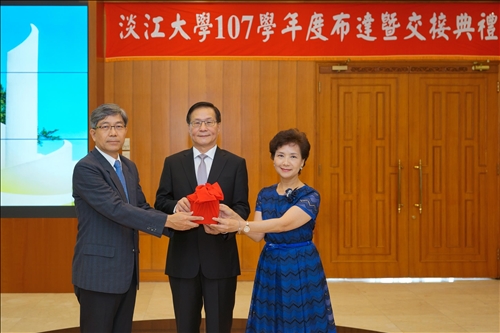 淡江薪火 接續傳承-第12任校長及107學年度主管布達