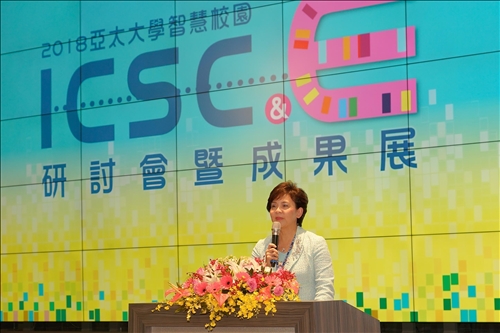 2018亞太智慧校園研討會及成果展-大學數位轉型實務與行動