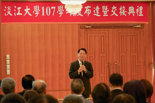 淡江薪火 接續傳承-第12任校長及107學年度主管布達