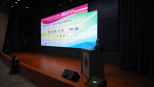 中華民國國際關係學會2018年會暨「變遷中的國際秩序與挑戰」學術研討會