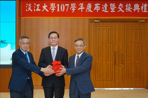 淡江薪火 接續傳承-第12任校長及107學年度主管布達