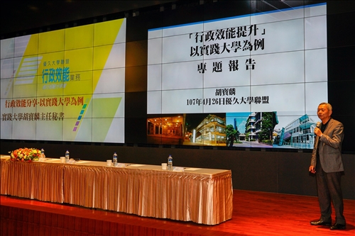 強化行政效能 撐起各校的支點