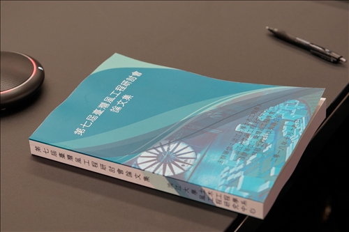 第7屆全國風工程學術研討會-探討新增太陽光電耐風設計議題