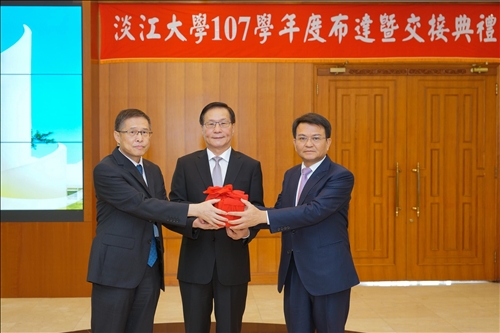 淡江薪火 接續傳承-第12任校長及107學年度主管布達