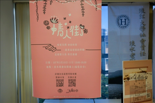 在地連結‧區域合作‧USR辦公室開張