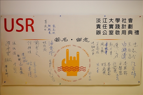 在地連結‧區域合作‧USR辦公室開張