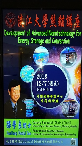 淡江熊貓講座開講(3)-聘請加拿大皇家科學院及工程學院雙院士孫學良博士