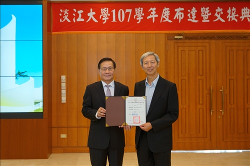 淡江薪火 接續傳承-第12任校長及107學年度主管布達