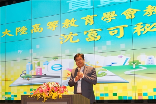 2018亞太智慧校園研討會及成果展-大學數位轉型實務與行動