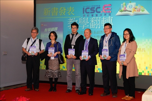 2018亞太智慧校園研討會及成果展-大學數位轉型實務與行動