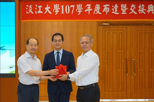 淡江薪火 接續傳承-第12任校長及107學年度主管布達