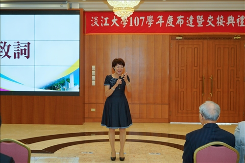 淡江薪火 接續傳承-第12任校長及107學年度主管布達