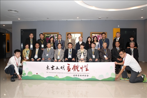 「東亞文明主體性」國際學術研討會