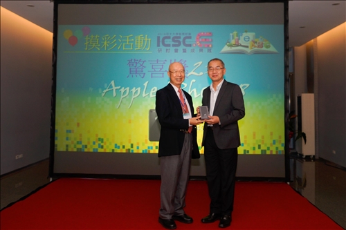 2018亞太智慧校園研討會及成果展-大學數位轉型實務與行動