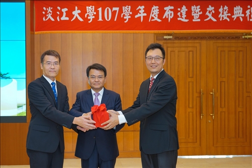 淡江薪火 接續傳承-第12任校長及107學年度主管布達